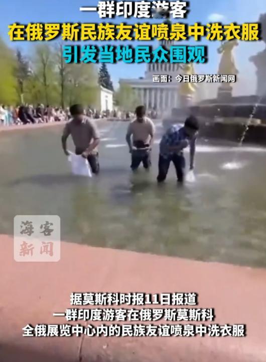 真不愧是三哥！5月12日浙江之声报道，印度几名游客赴莫斯科旅游闹出了不小的动静，