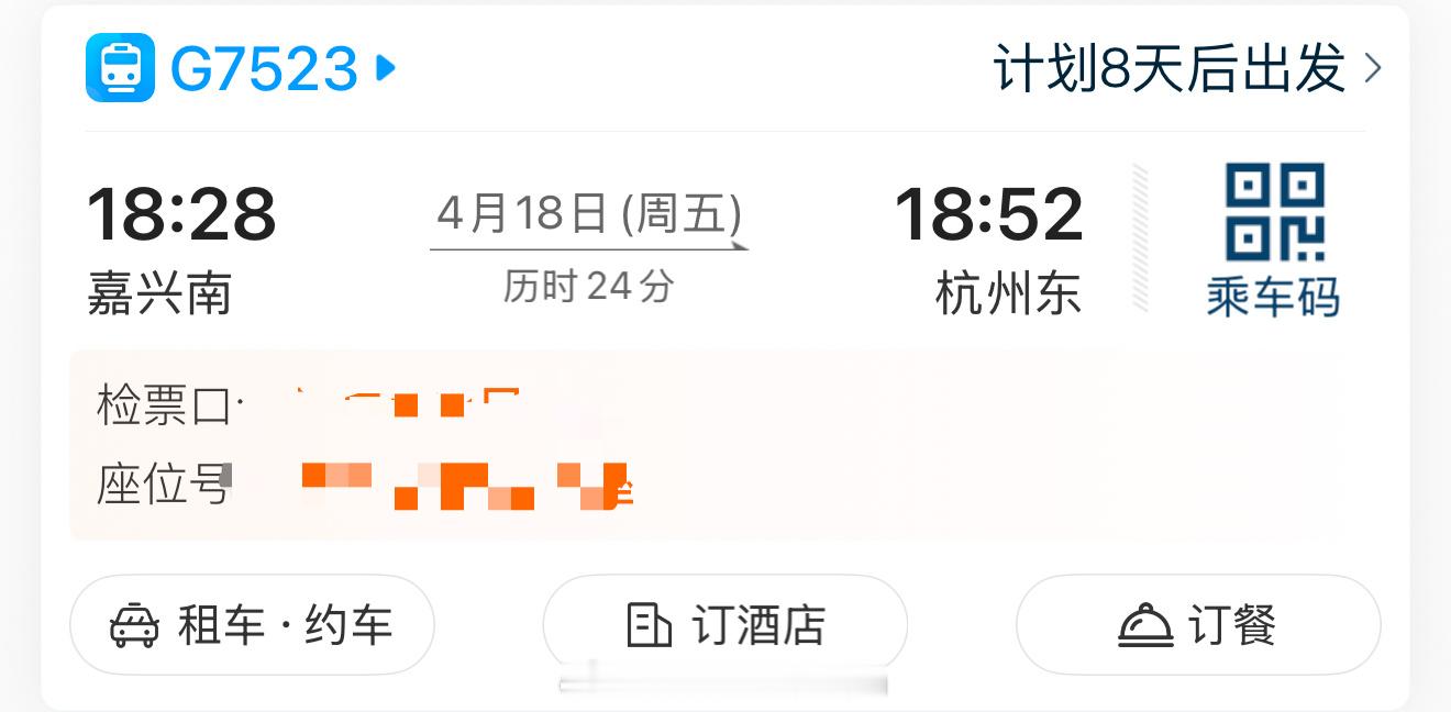 真的迫不及待想见你😭​​​