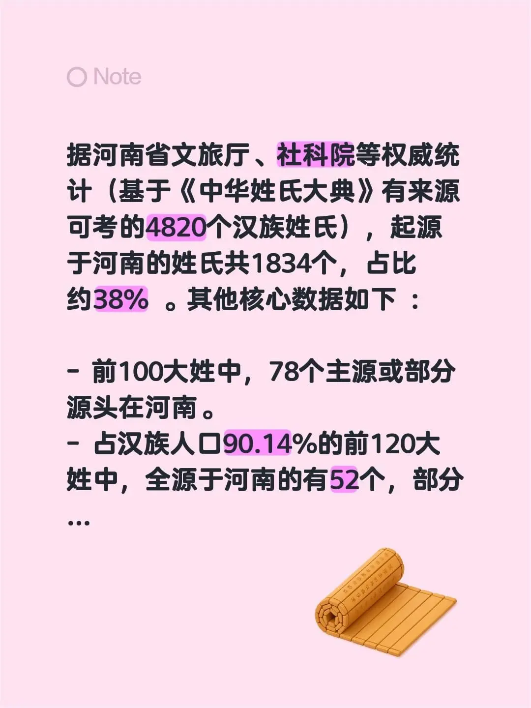 老家河南的华夏人口起源。我评论了 的作品： 据河南省文旅厅、社科院等权...