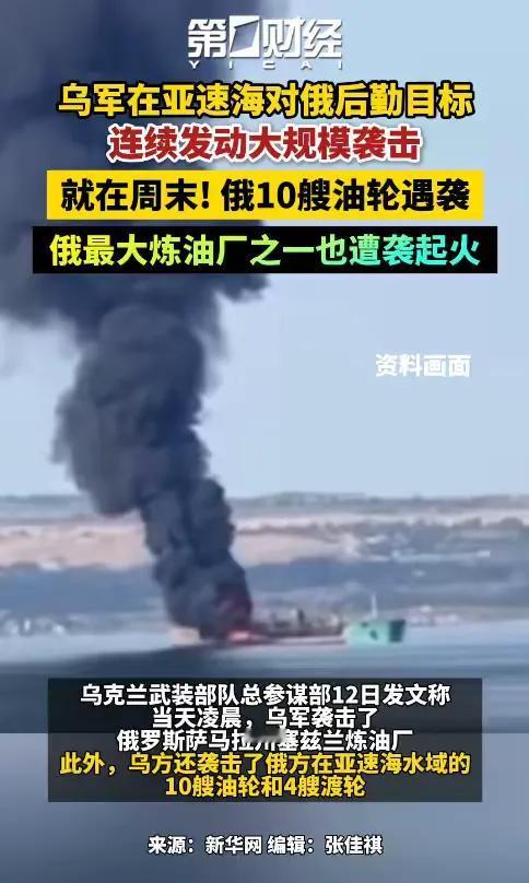 这几天，乌克兰又干了一件足以写进现代战争史的大事。

短短6天时间，乌军连续打击