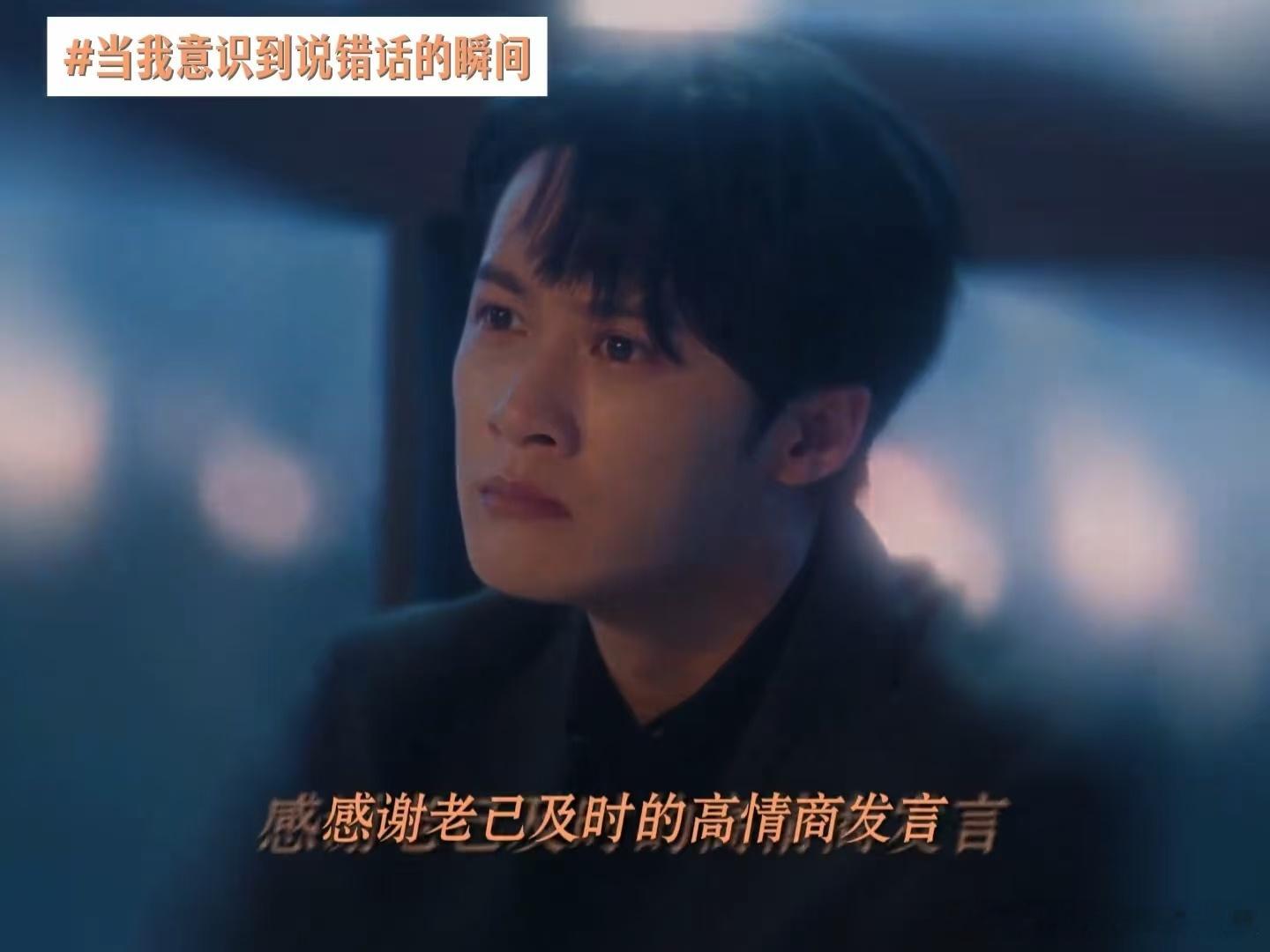 檀健次紧急撤回一个口出狂言檀健次上演嘴部紧急避险 这段内容看点十足，临时出现的发