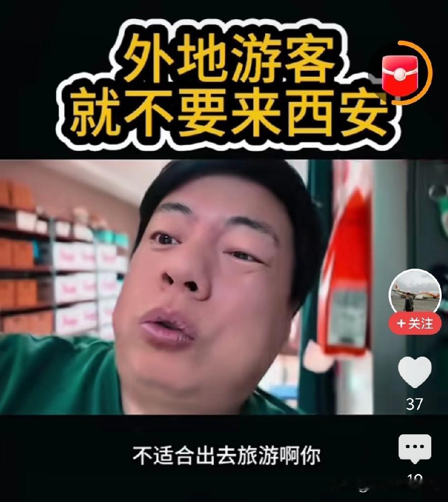 西安的这些博主是咋啦？简直像被踩了尾巴的猫，接受不了一丁点儿批评！
有游客说羊肉