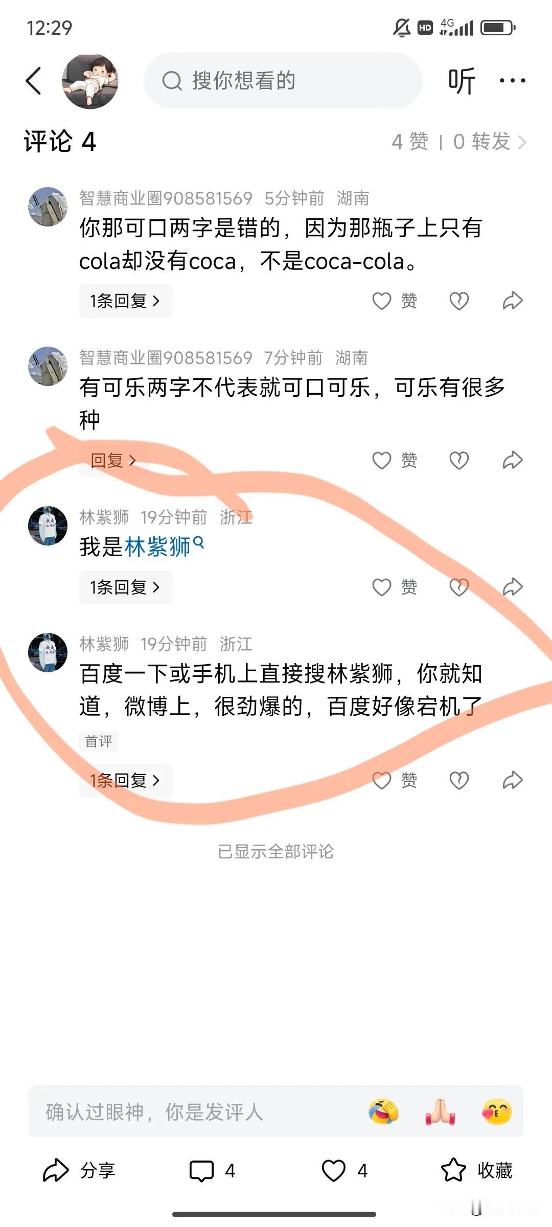 林紫狮
这个是真的嘛，有知道是嘛