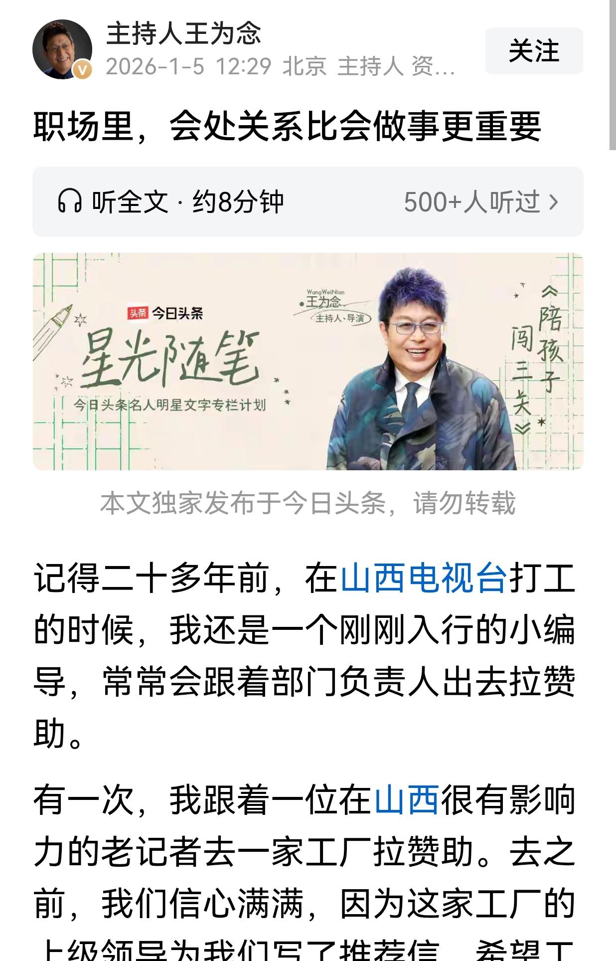 虽然我们大家都知道也能理解，“职场里会处理关系比会做事更重要”，但是，肯定还有许