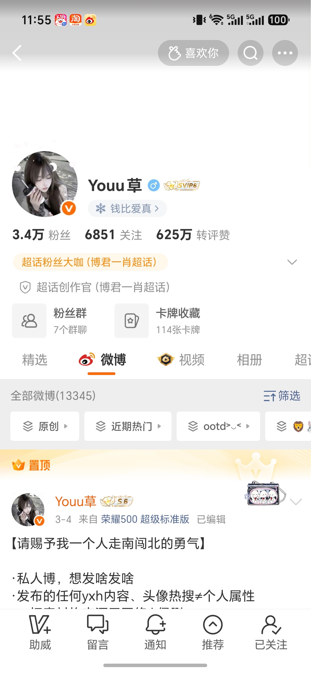 我记得我不是月了很多i互动吗 