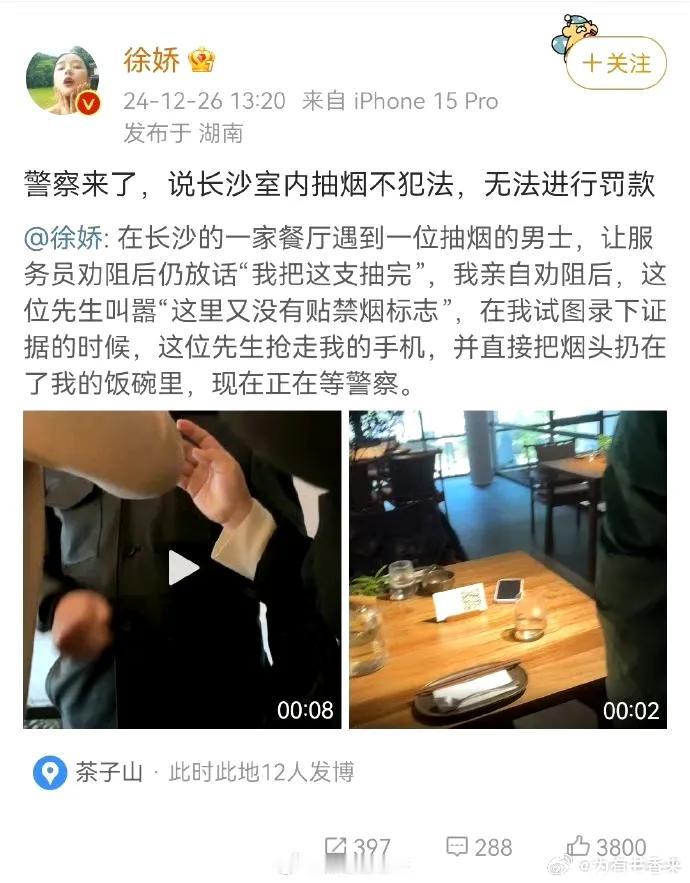 公共场所室内抽烟肯定不对，但毕竟是件小事没必要搞大，主要因为这现象太普遍。目前全