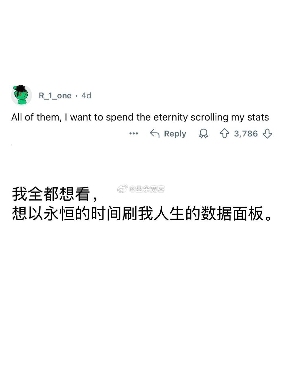 你死后最想看到的一个人生统计数据是什么？ 