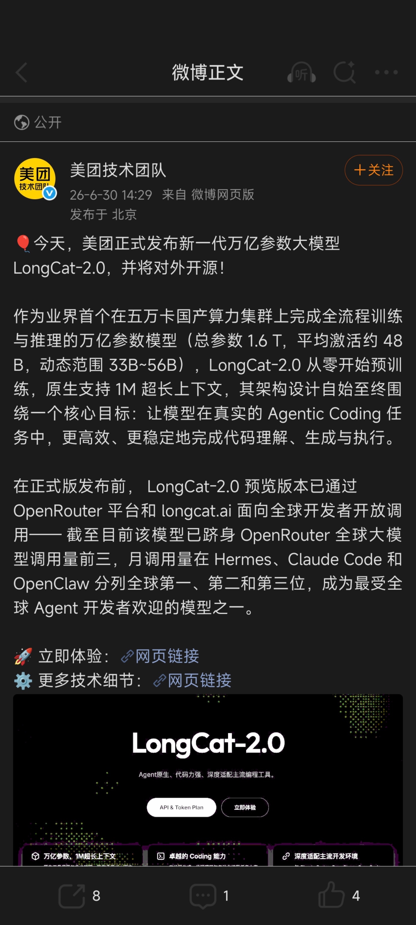 美团都搞上大模型了，这您受得了吗 一个厨子不研究菜谱看起来兵法了 