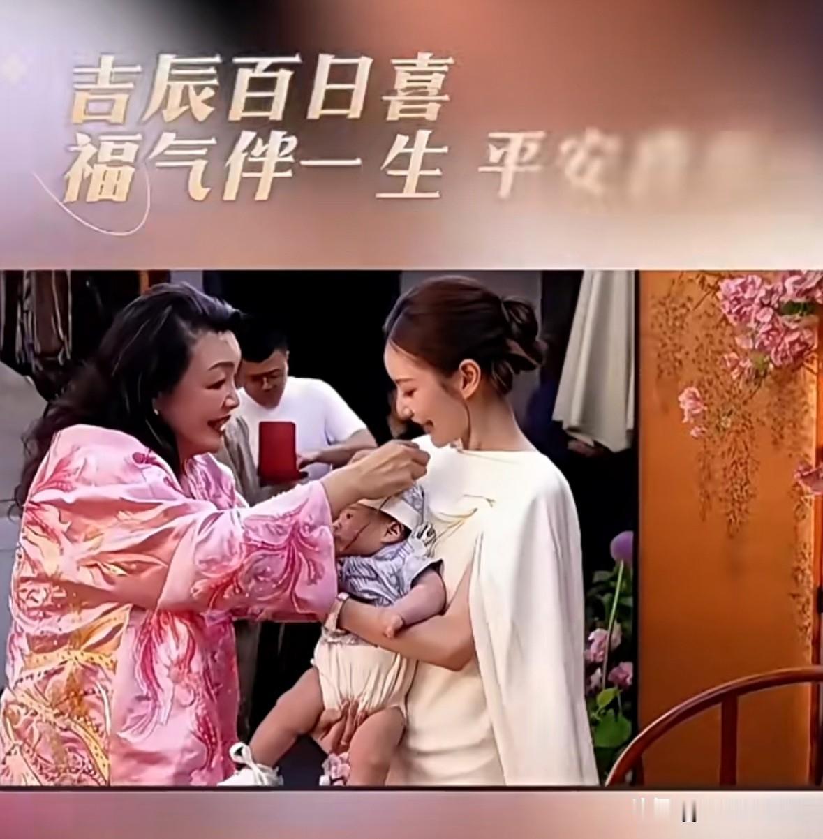 小汪宝的百日宴终于办了，国内外亲戚朋友全数到场，整场活动温馨又充满了爱的互动。