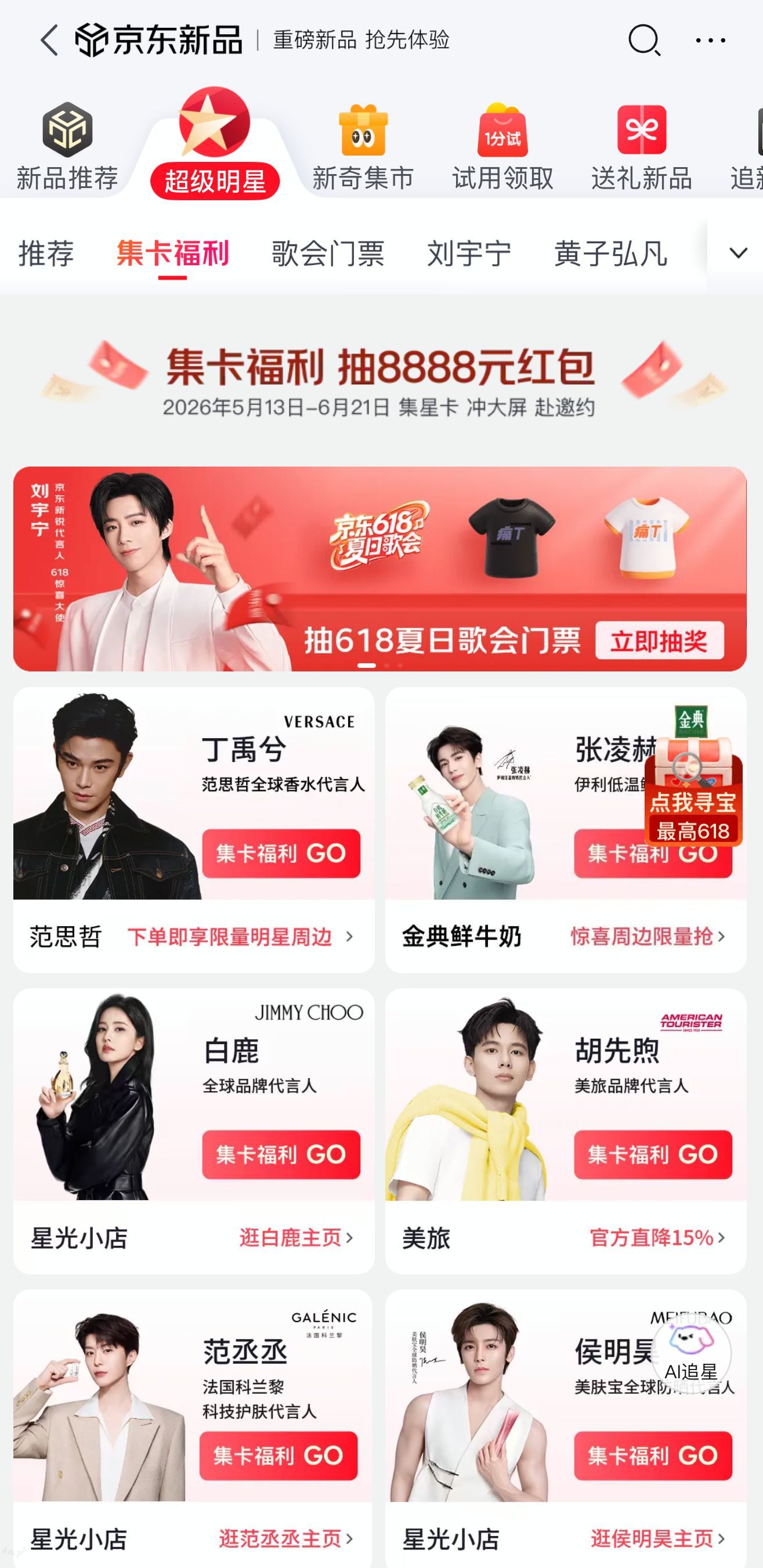 换乘地铁的时候居然偶遇了宁哥！超大的刘宇宁红包海报直接让我走不动道了，这线下福利