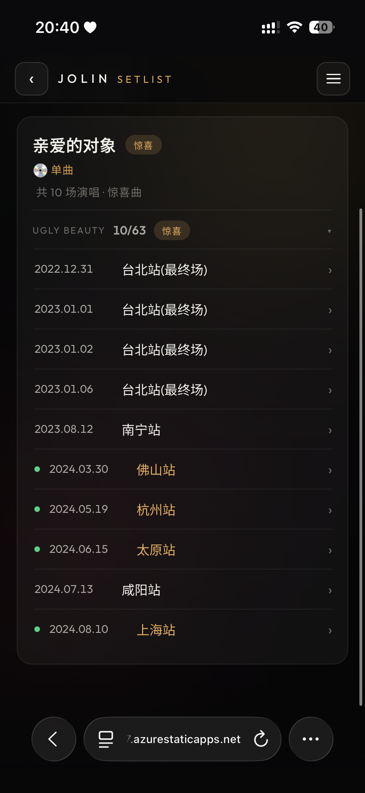 还好我听了四次 呼 