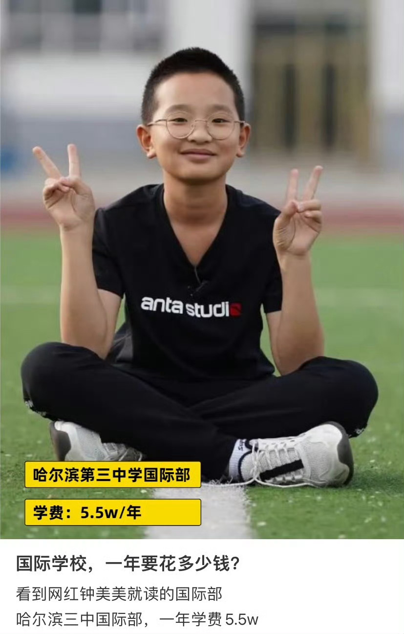 钟美美留学每年需近70万元70万还挺正常的吧。。。而且别人自己挣的钱想怎么用怎么