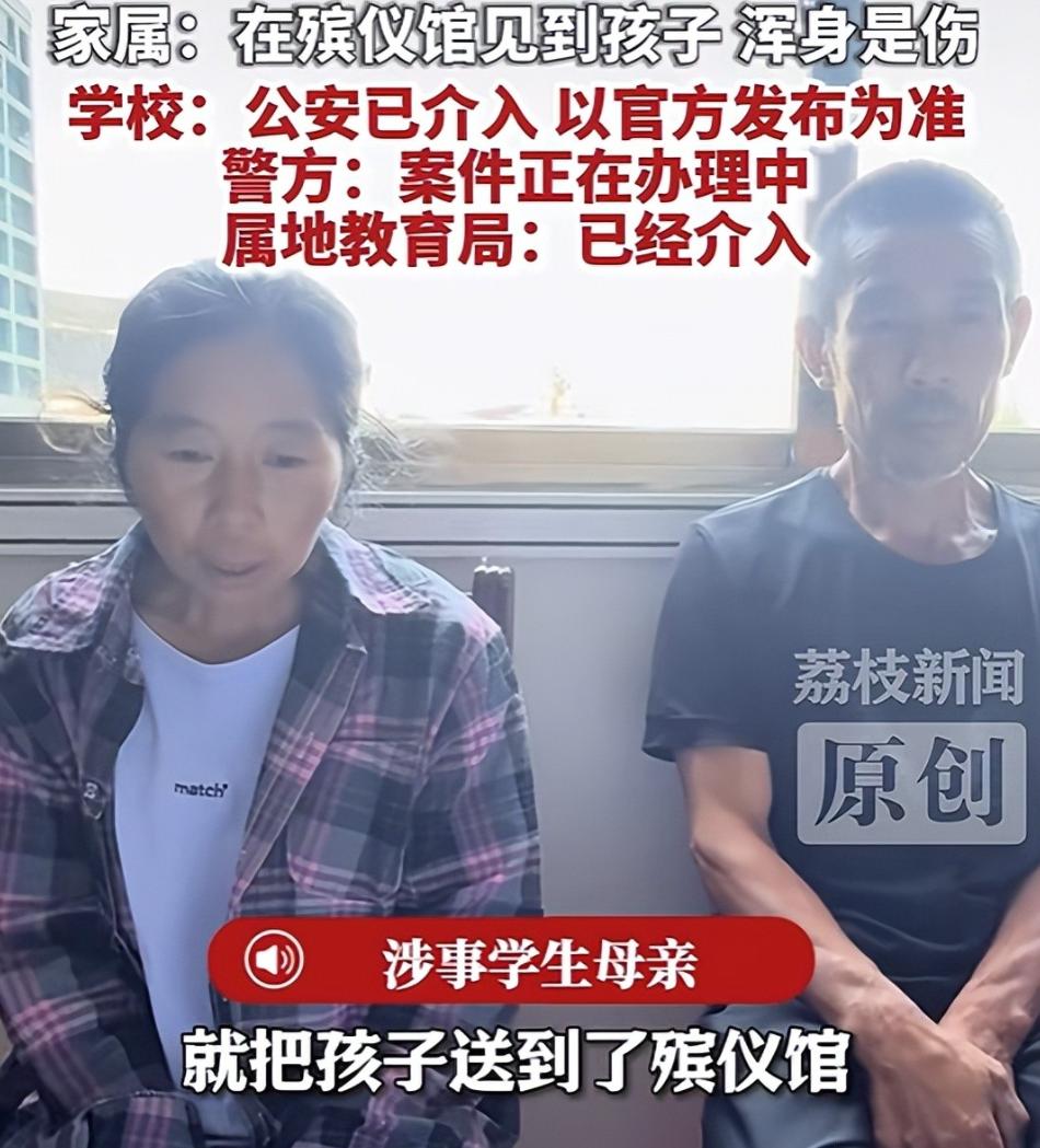 太蹊跷！重庆一名刚入学的高一男生，进校仅一天便在校内意外身亡。少年遗体满身伤痕、