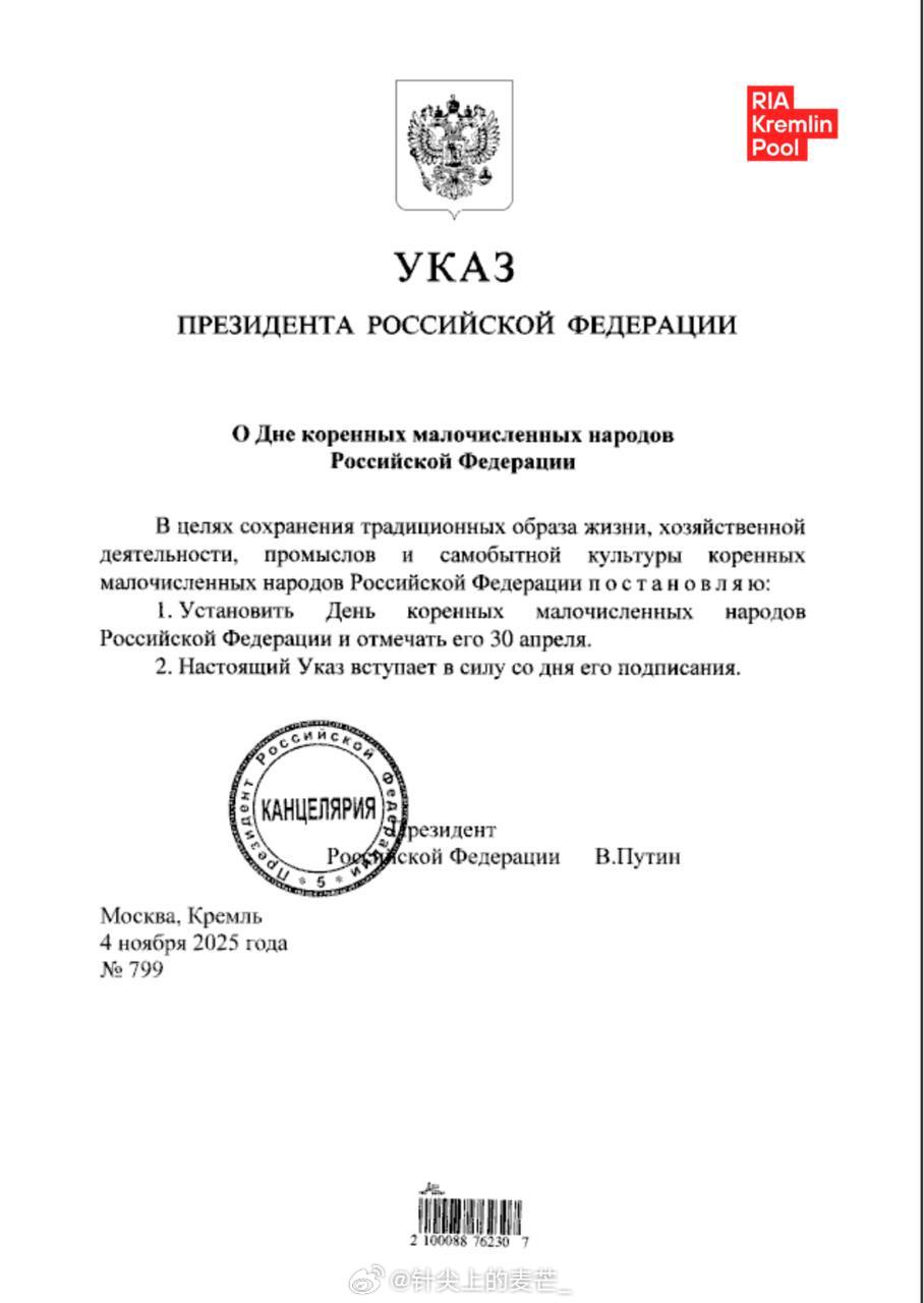 瓦洛佳小朋友[超话]  俄罗斯将设立两个新节日🔻少数民族日（定于4月30日）?