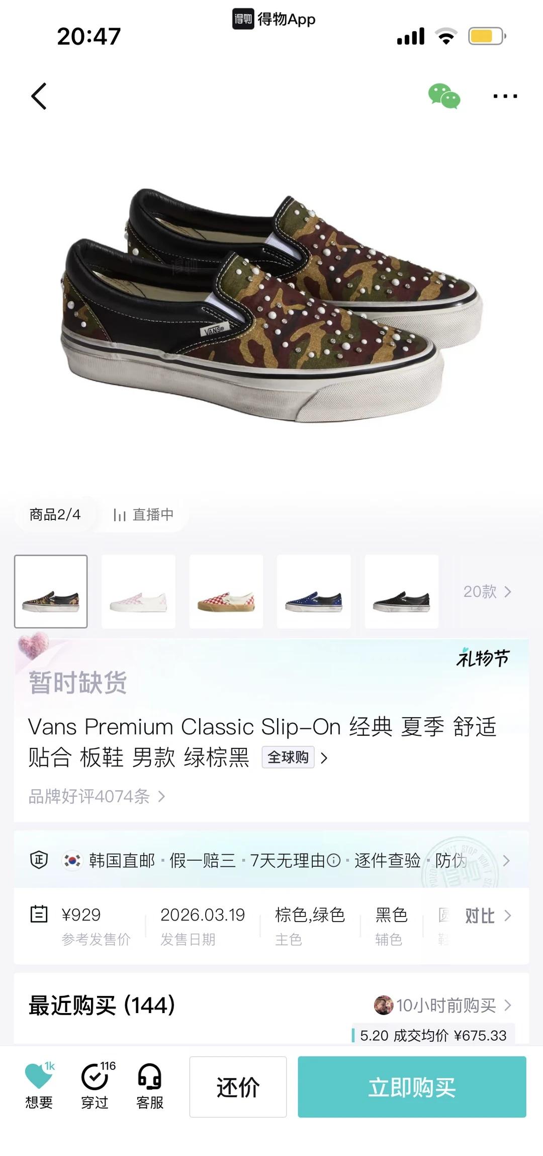 这双鞋除了得dw还有哪里能买到呀？
等了好久38码一直缺货，受不了了🥹🥹🥹