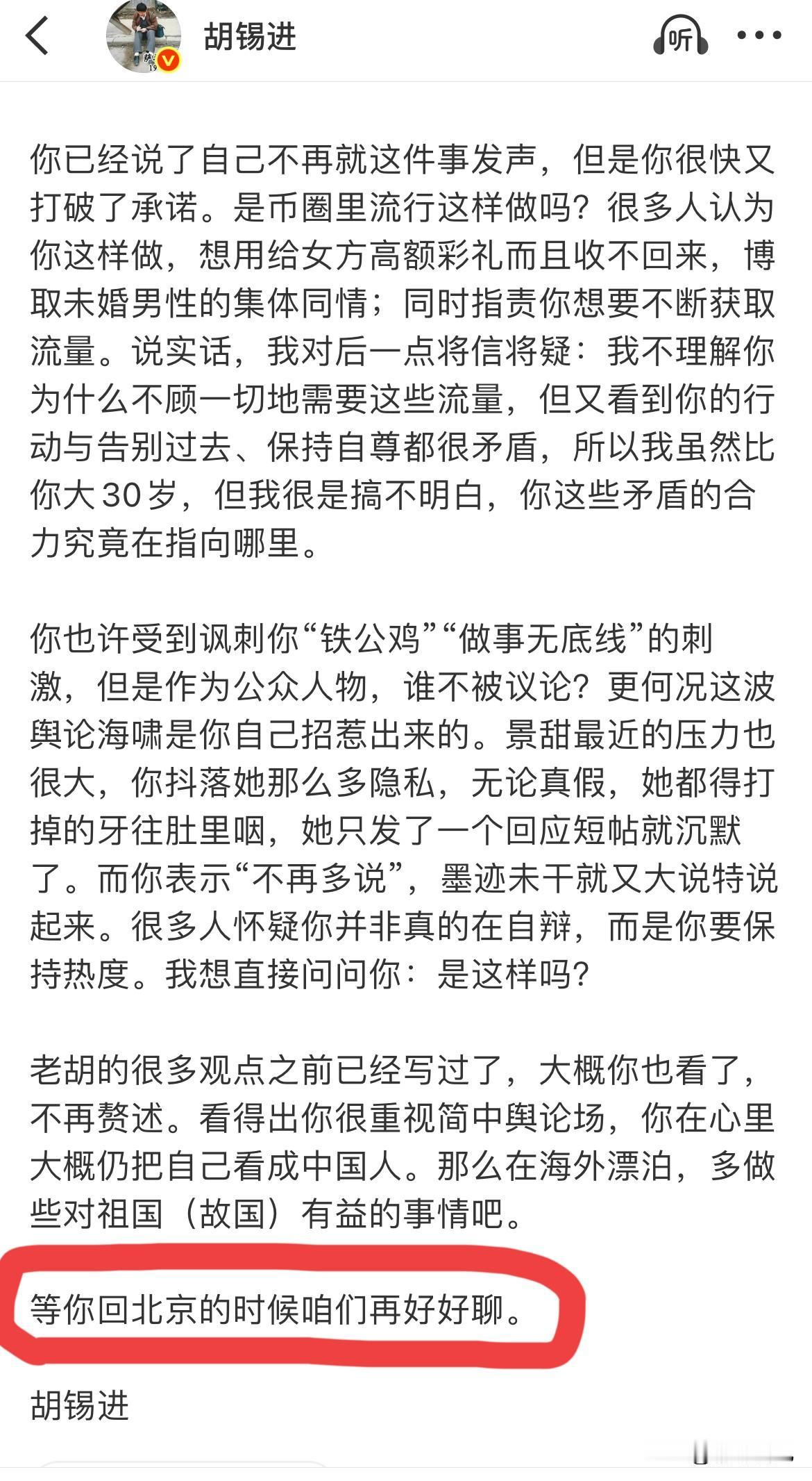 话说：
人一定要多读书，好好学习，知识不止能改写人生轨迹，连人与人之间的对答都能