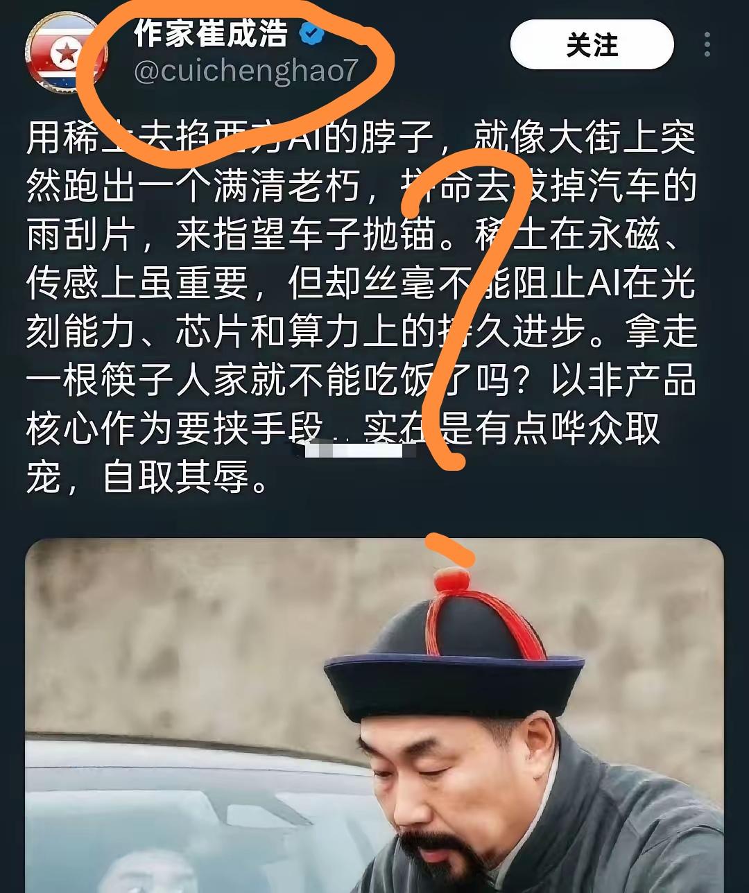[吃瓜群众]一直好奇，这个“朝鲜作家”，到底是不是朝鲜人，怎么还没“遣送”回去？