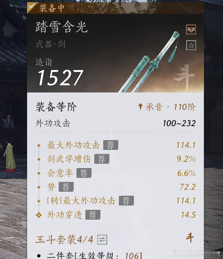 燕云十六声 江南版本，到今天才3件装备升级好，目前版本，目标易水鸣金虹，机甲，大