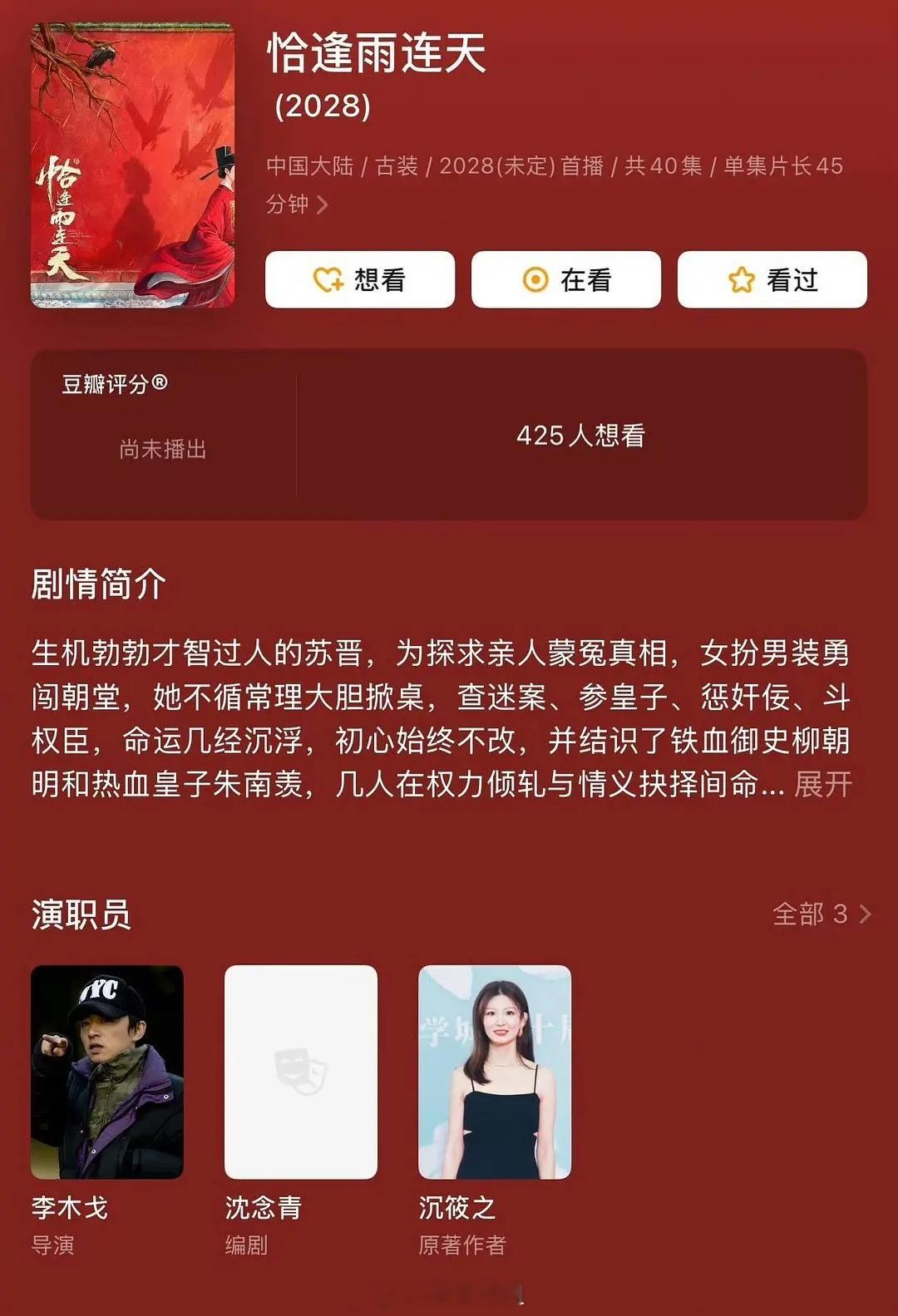 卢昱晓粉丝别怕，恰逢雨连天肯定要黄了。李木戈要跑路了 