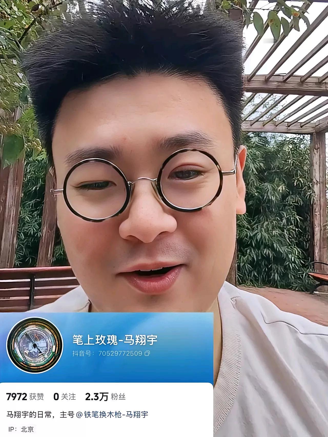 从百万粉到2177人清华才子马翔宇携新号回归一条视频狂吸2.3万粉！
 
下午刷