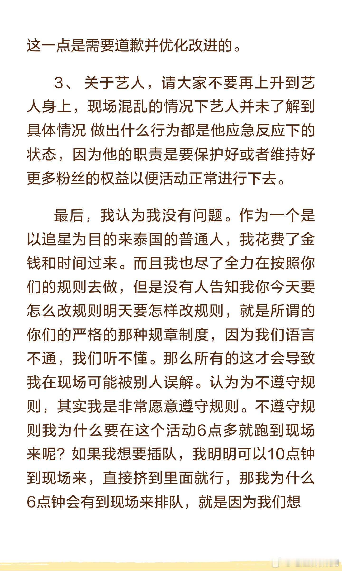 GMM工作人员恢复原职后，泰国GMM书展当事人也发文了，表示不理解GMM给出的回