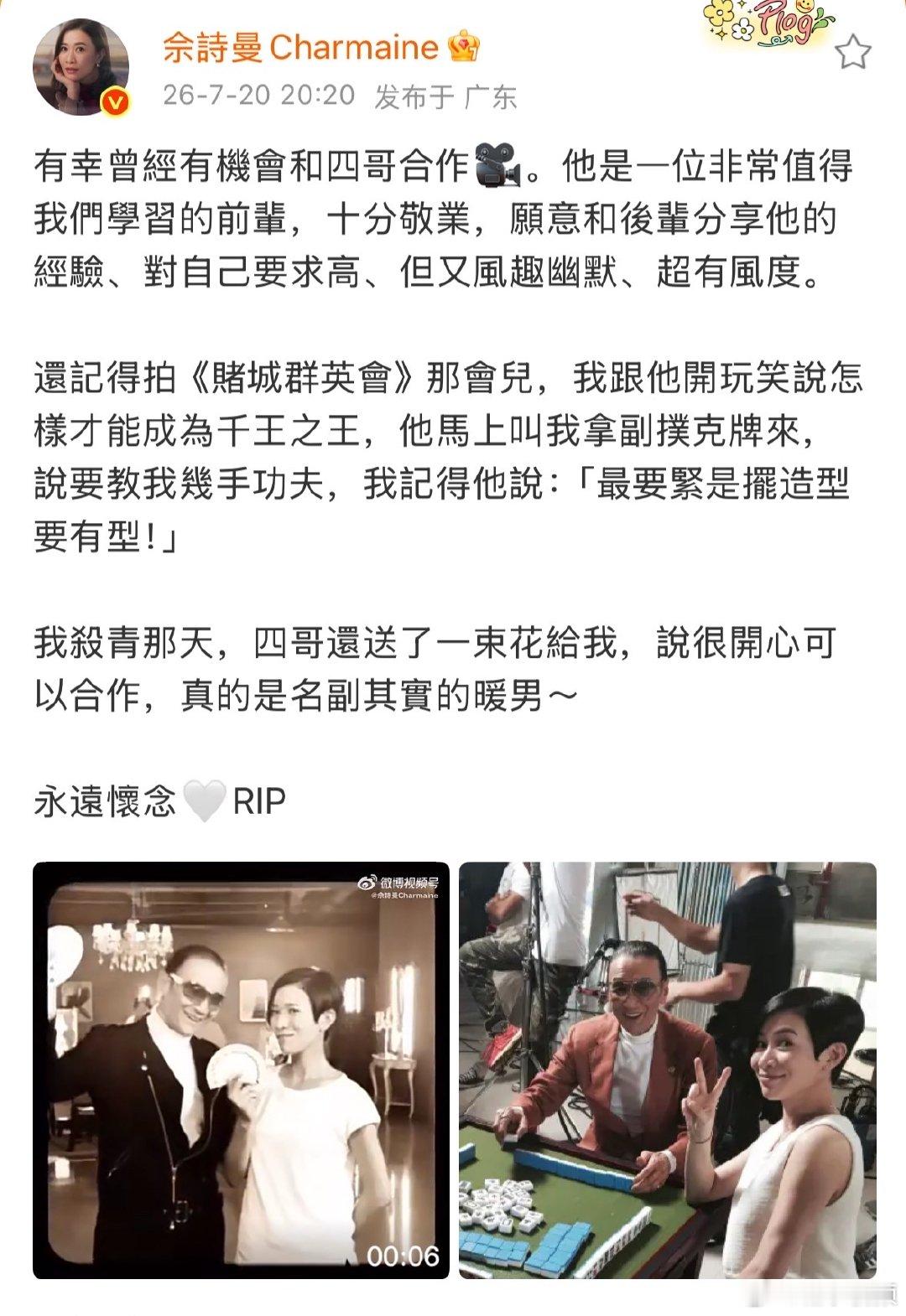 佘诗曼缅怀谢贤佘诗曼晒照悼念谢贤佘诗曼晒照悼念谢贤，说谢贤是一个对自己要求高、对