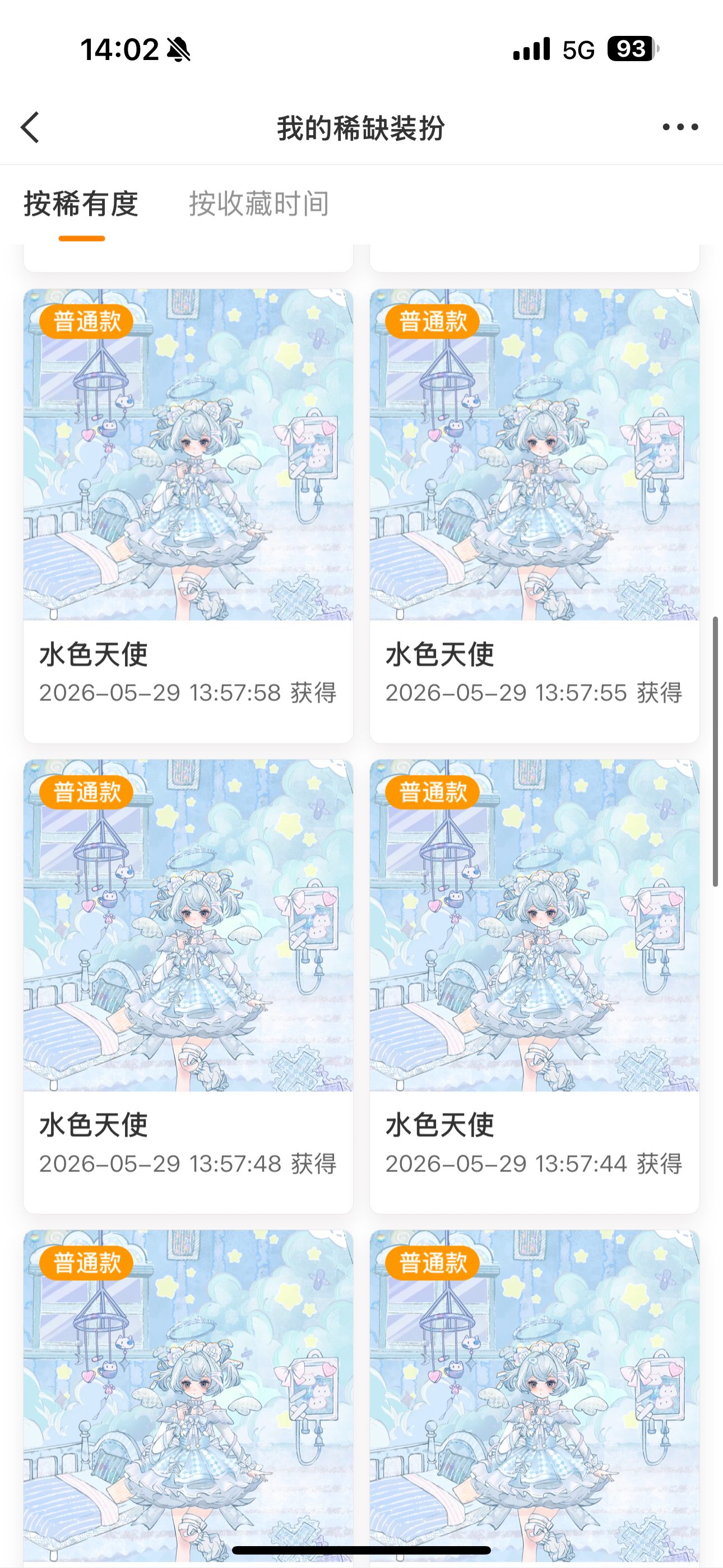 24盒一个隐 真的废了 还好轩轩给我整了万能卡 不然是不是直接又要抽12盒 大眼