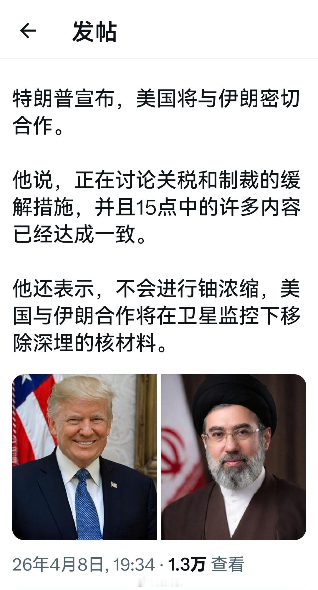 赶紧炒几个话题概念自圆其说，要不然，自己都说不清楚为什么打这仗。伊朗拉万炼油厂发