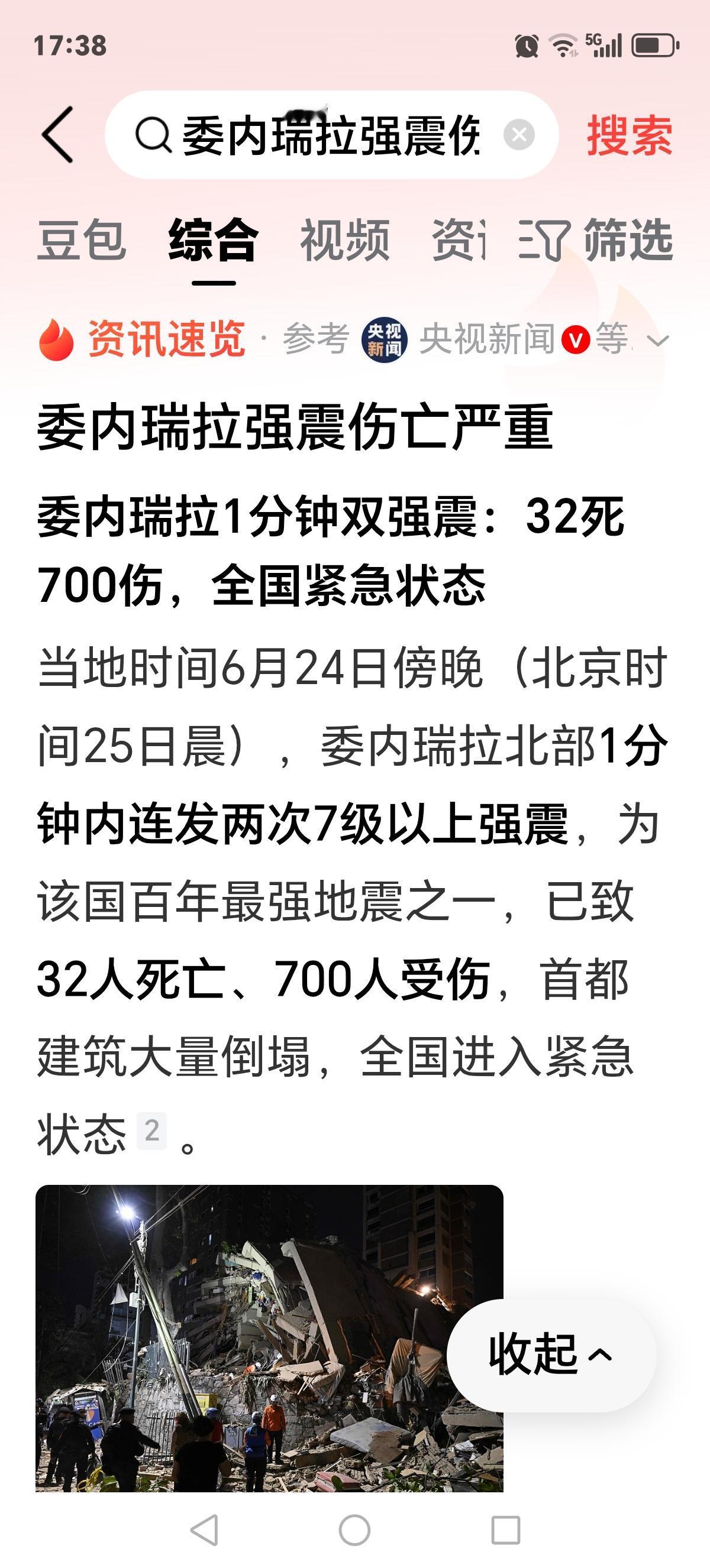 据网络消息，昨天是6月25日，而委内瑞拉当地时间为6月24日。就在这一天，委内瑞