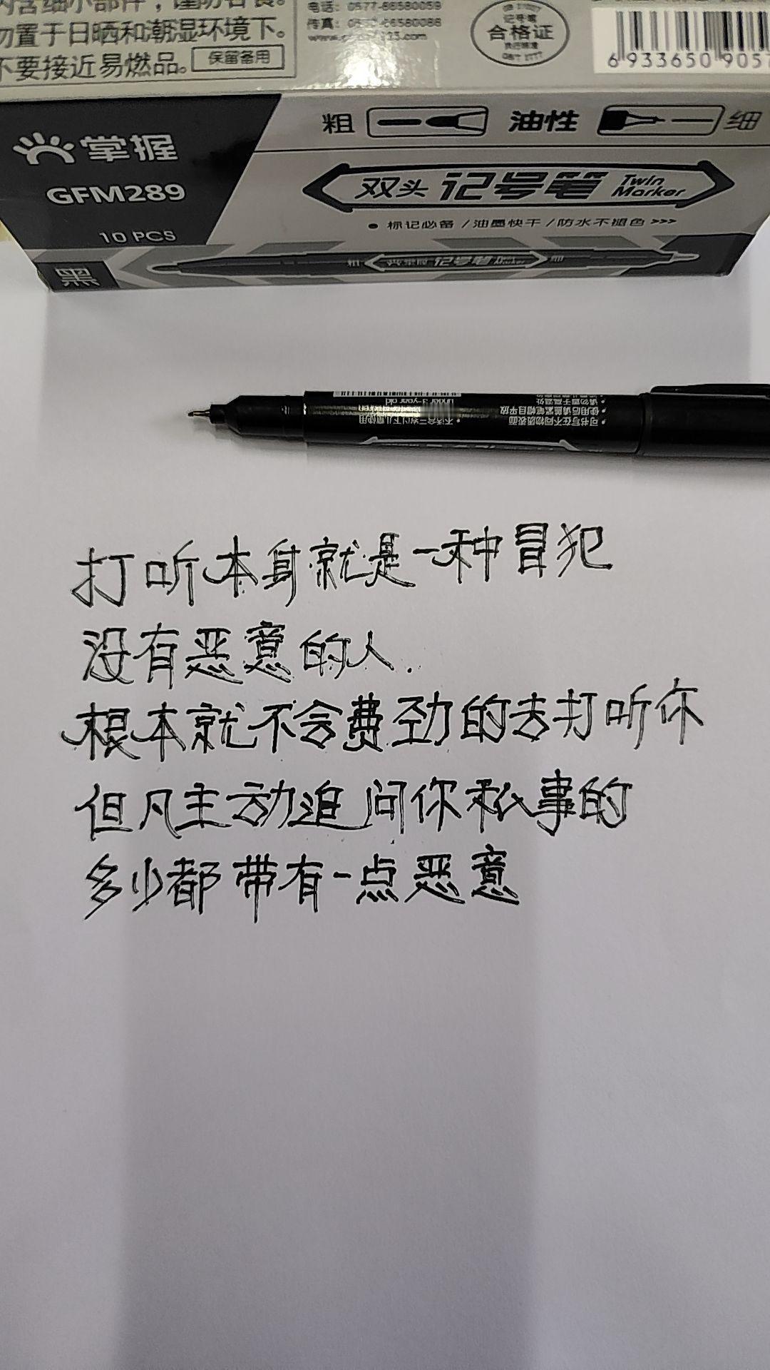 打听本身就是恶意!