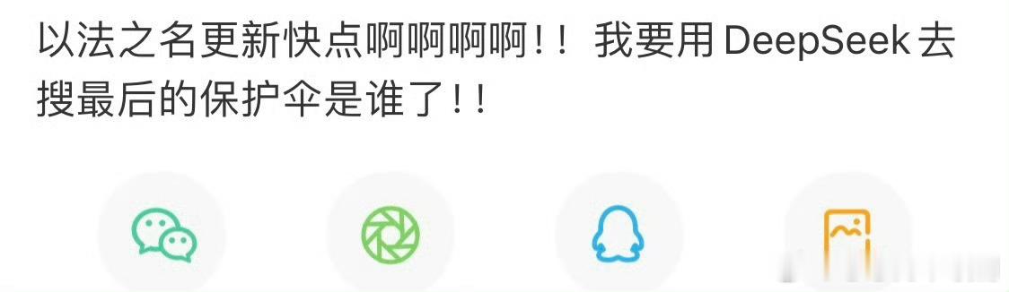 第一次见被AI做局的剧 《以法之名》再不更，网友都用AI编衍生剧了！AI把几个大
