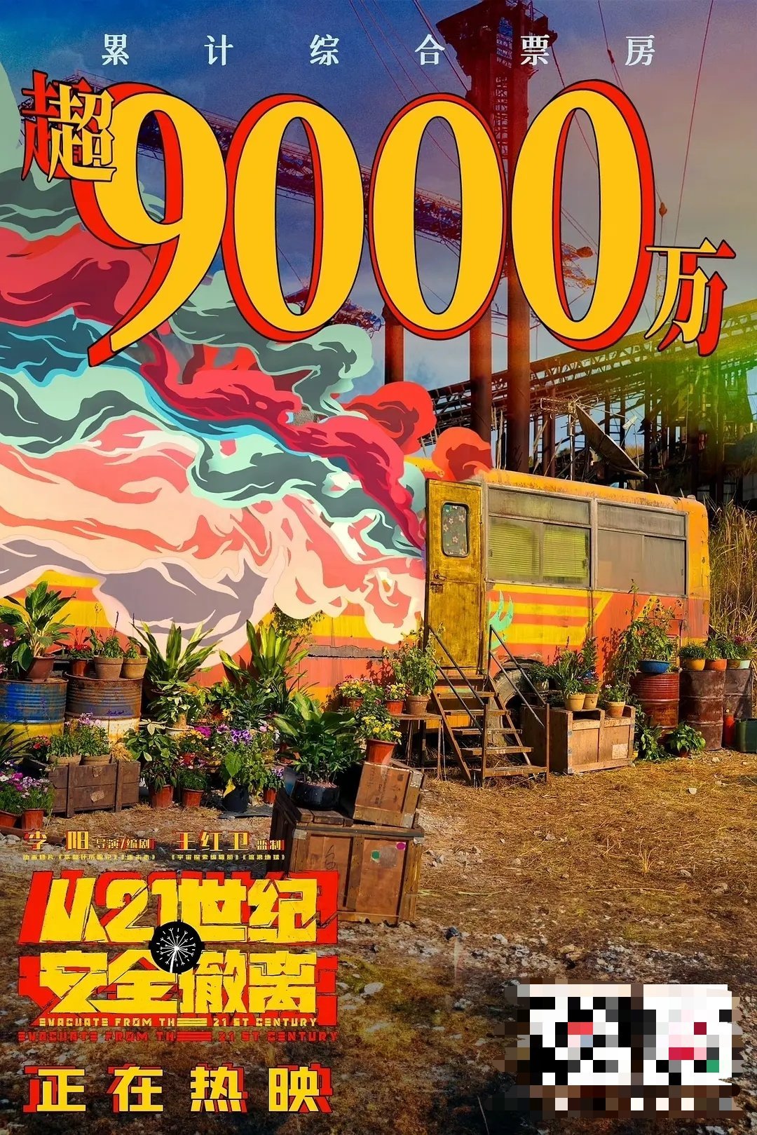 张若昀这个电影是不是彻底扑了？ ​​​