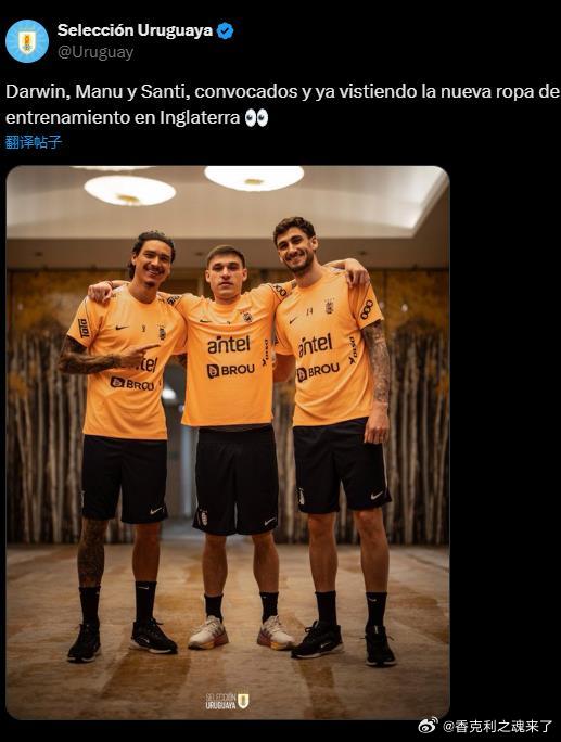 努涅斯到乌拉圭国家队报到，乌拉圭矛盾不攻自破了-----------------