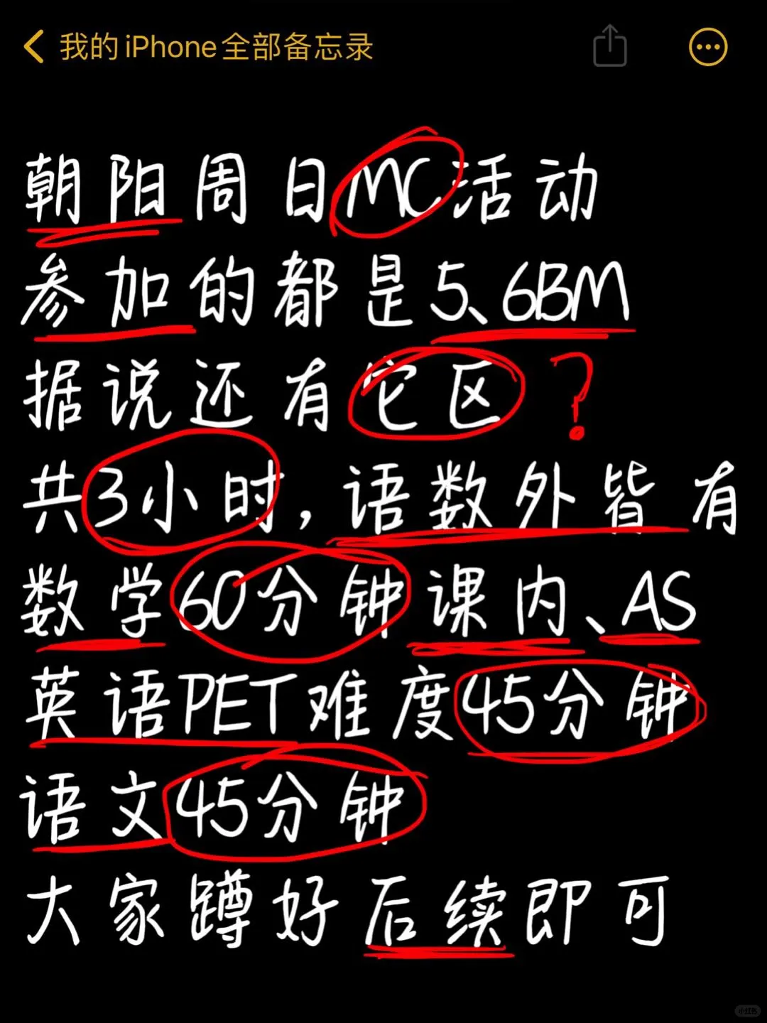 朝阳MC周日活动大家等后续就行~去年也有