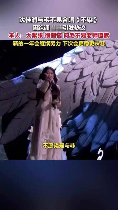 沈佳润发文向毛不易致歉，这份诚恳令人动容。或许是此前言行有不当之处，她勇敢站出来