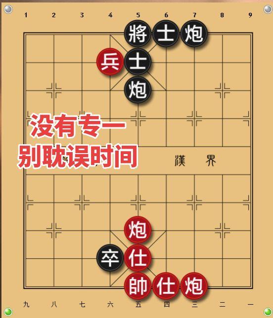 象棋残局 象棋高手 喜欢象棋关注我