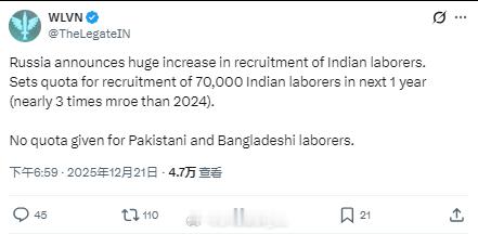 未经证实的消息称，俄罗斯明年将大幅扩招印度劳工，总共招7万人。不过这个消息是印度