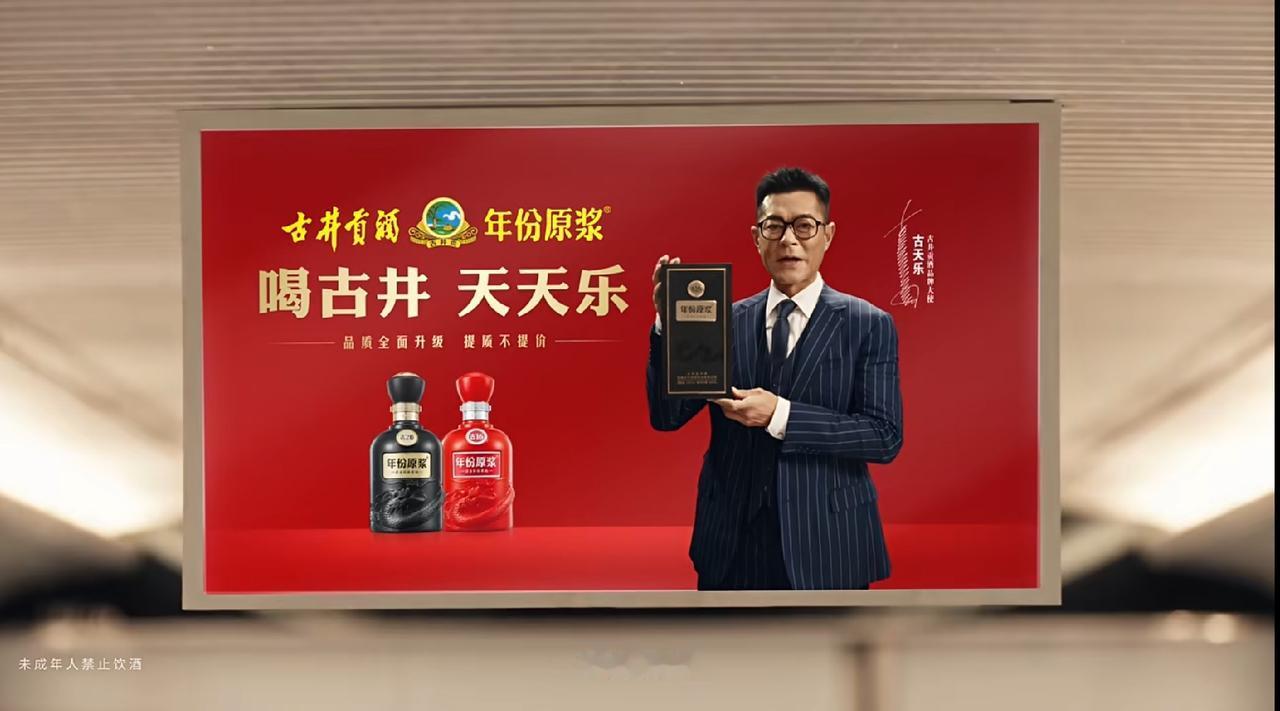 现在国内的白酒市场也这么内卷吗？香港🇭🇰著名演员、歌手古天乐在今日，9月19