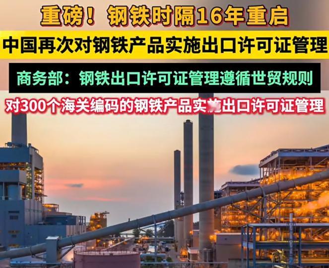 “稀土牌”还没降温，中国又亮出关键一招——2025年12月，商务部和海关总署宣布