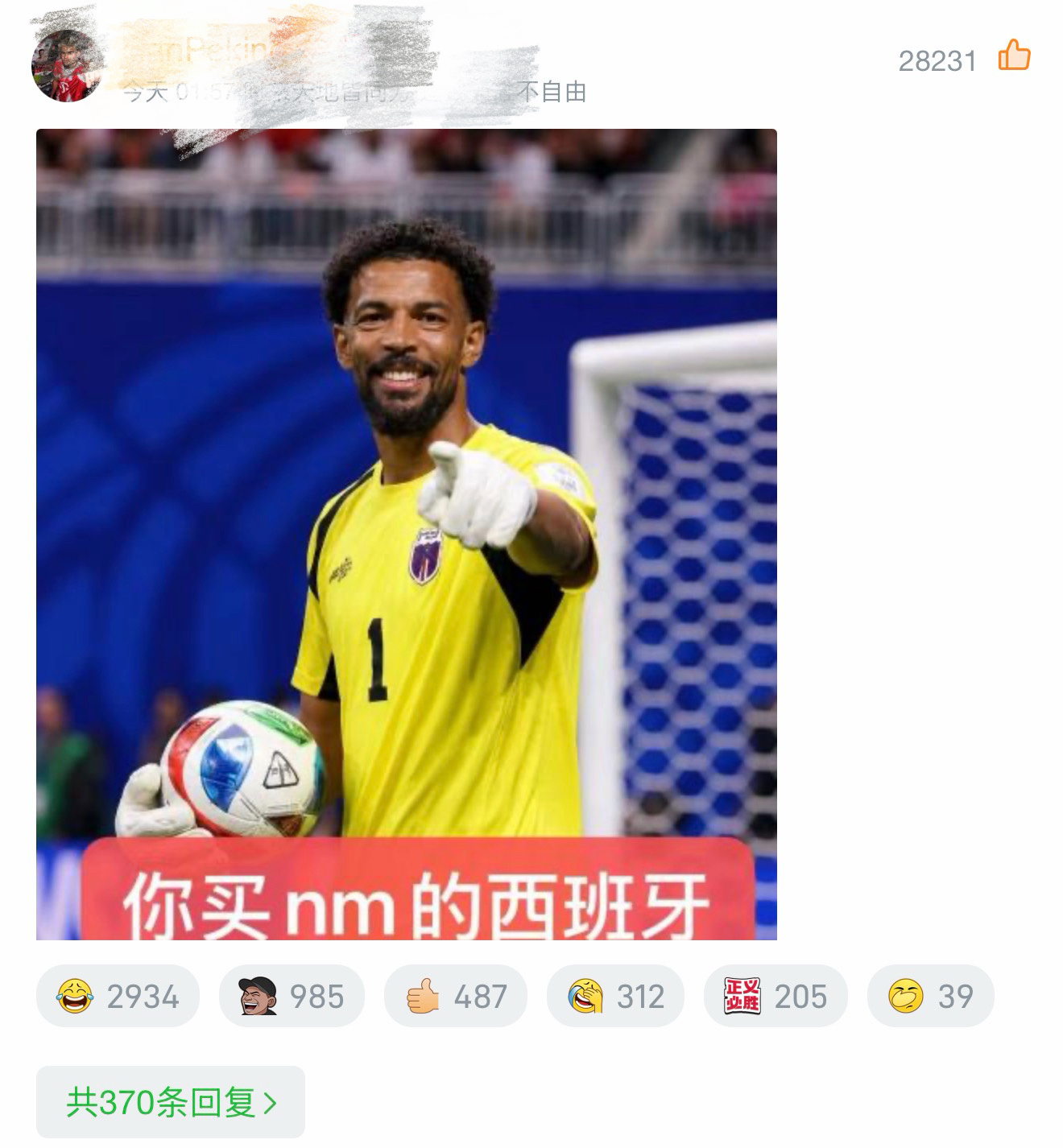 怎么说世界杯世界杯 天台挤不下了世界杯开赛以来最大冷门