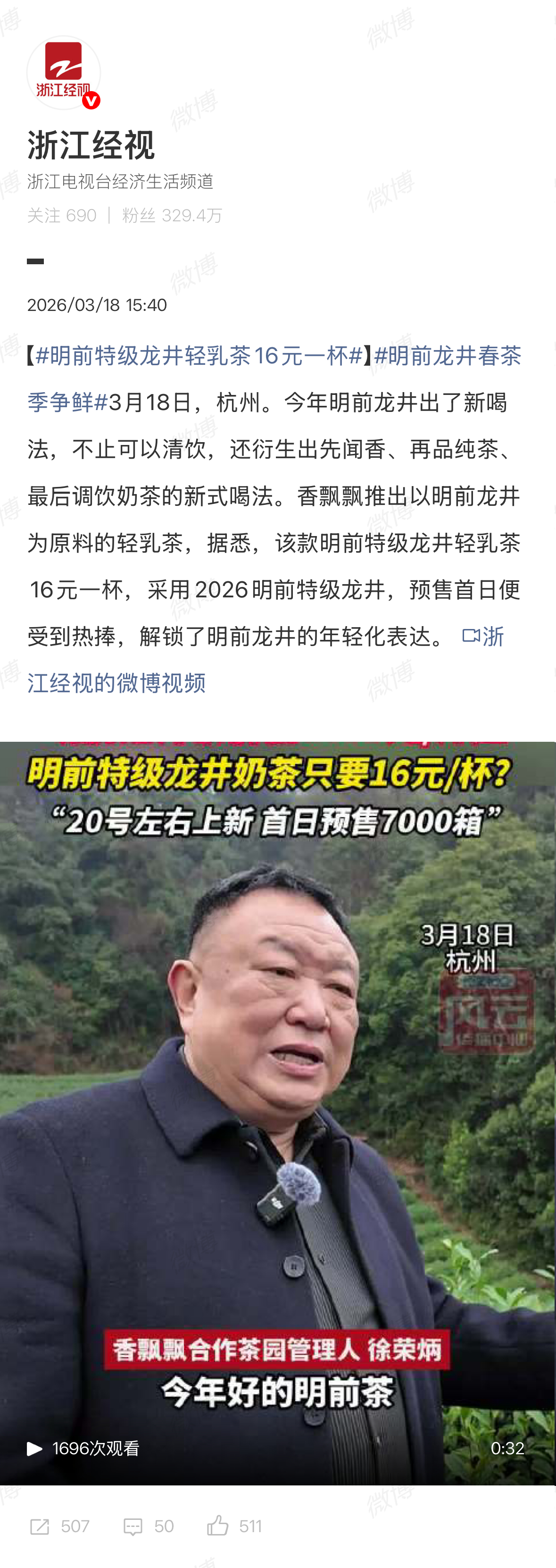 一网友花上万元囤百箱香飘飘预售4000箱的销量绝非虚火！从鲜叶采摘、摊晾杀青到成