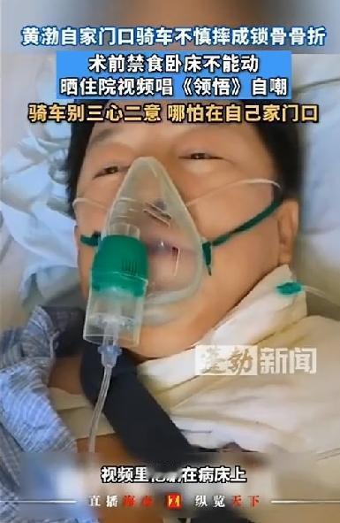 一辆自行车，为什么能骑出几十万元的门槛？网传黄渤因骑车受伤住院，关注点很快从伤情