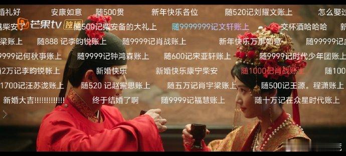 全内娱都来给柴安婚礼随份子了  柴安大婚，星光熠熠！王星越《五福临门》祝福满满，