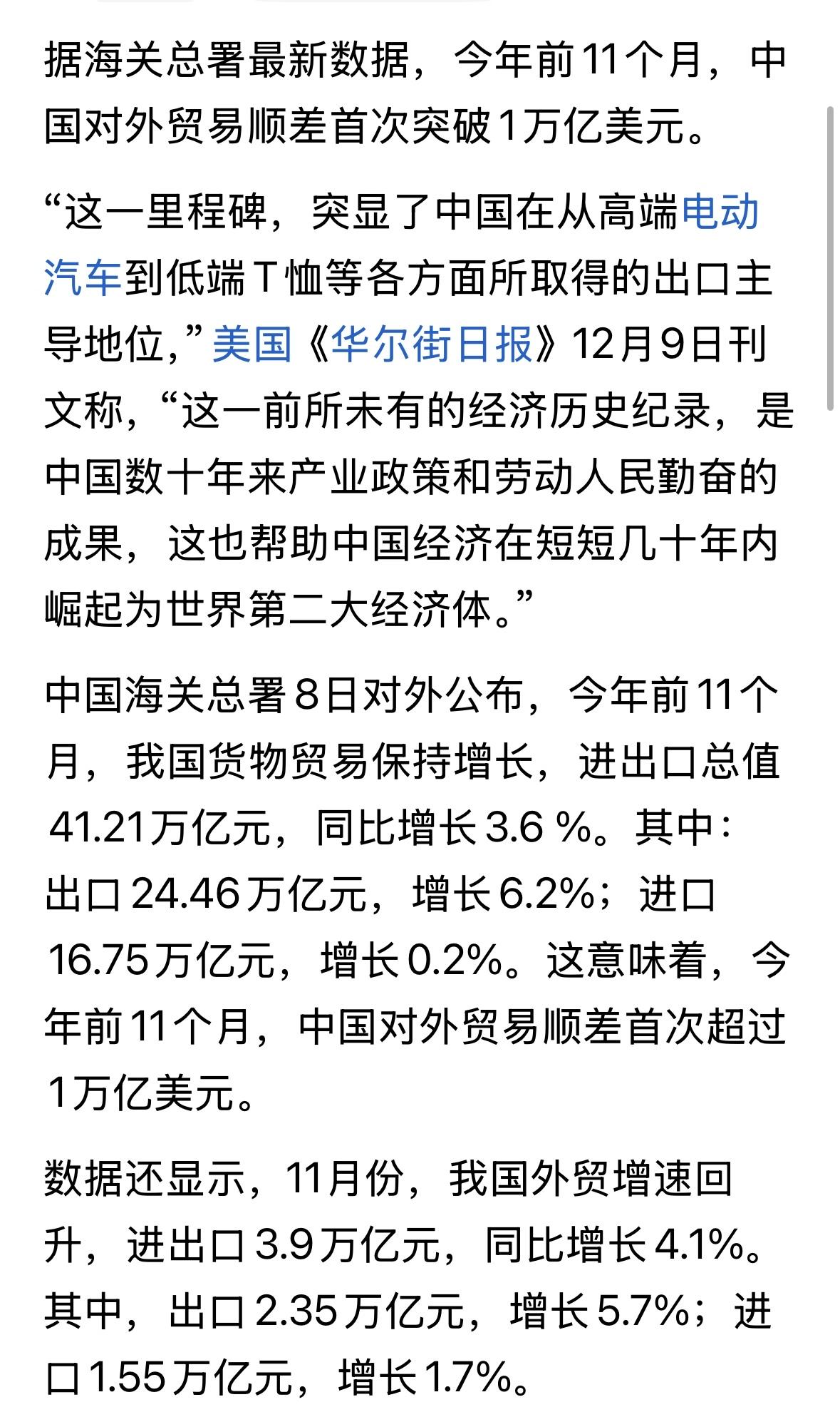 中国贸易顺差首次超1万亿美元，外媒赞：里程碑、前所未有。对俄贸易增长情况对贸易顺
