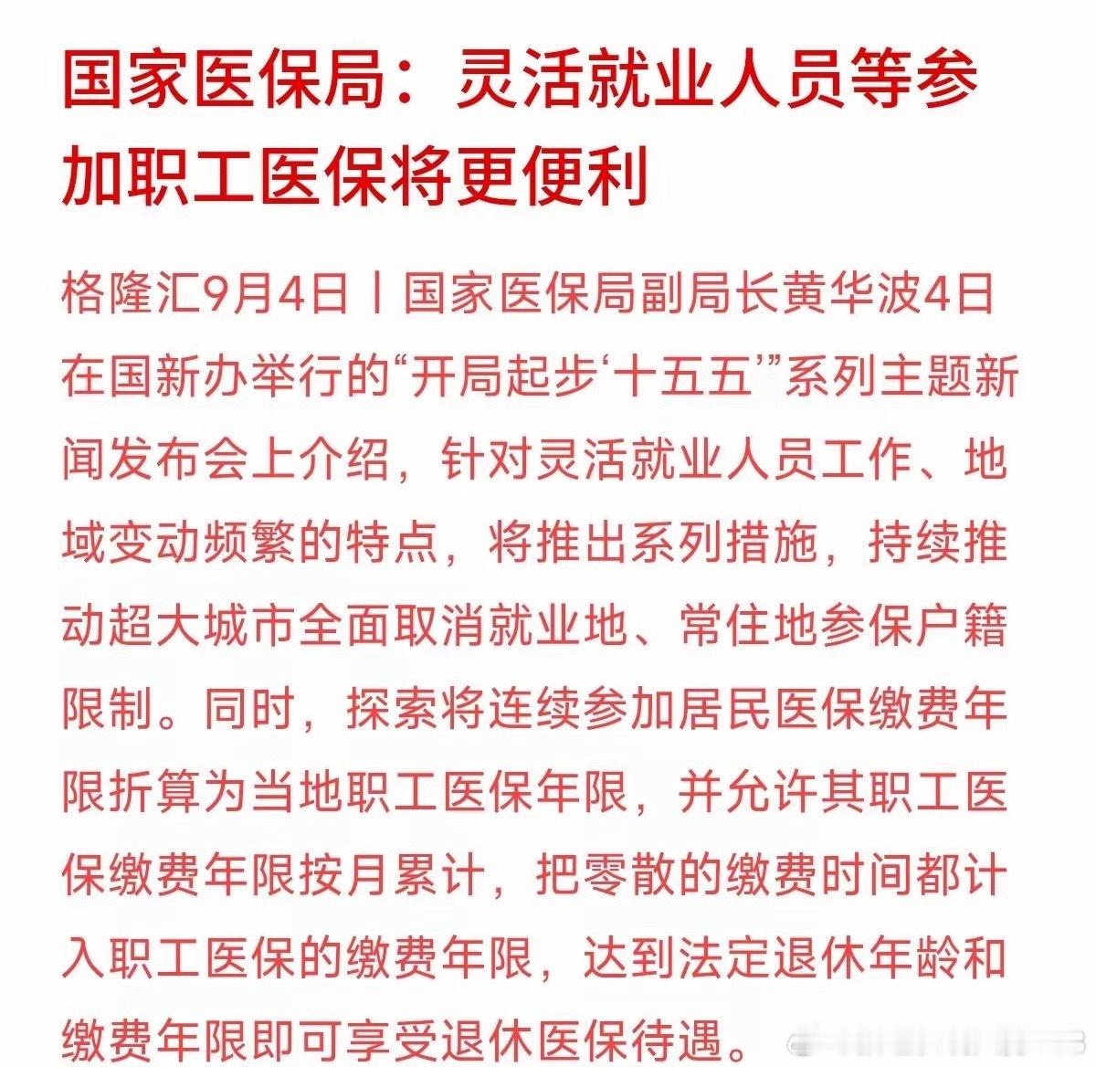 之前断断续续交过居民医保，以前缴纳的费用和缴费年限难道就白白浪费了？这次国家医保