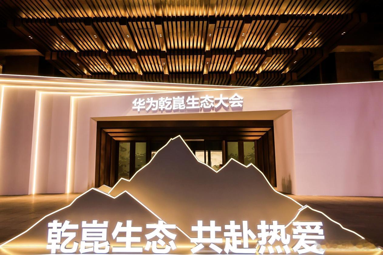 造车如下饺子！华为又出新车了，华系车还有品牌号召力吗11月20日，华为乾崑生态大