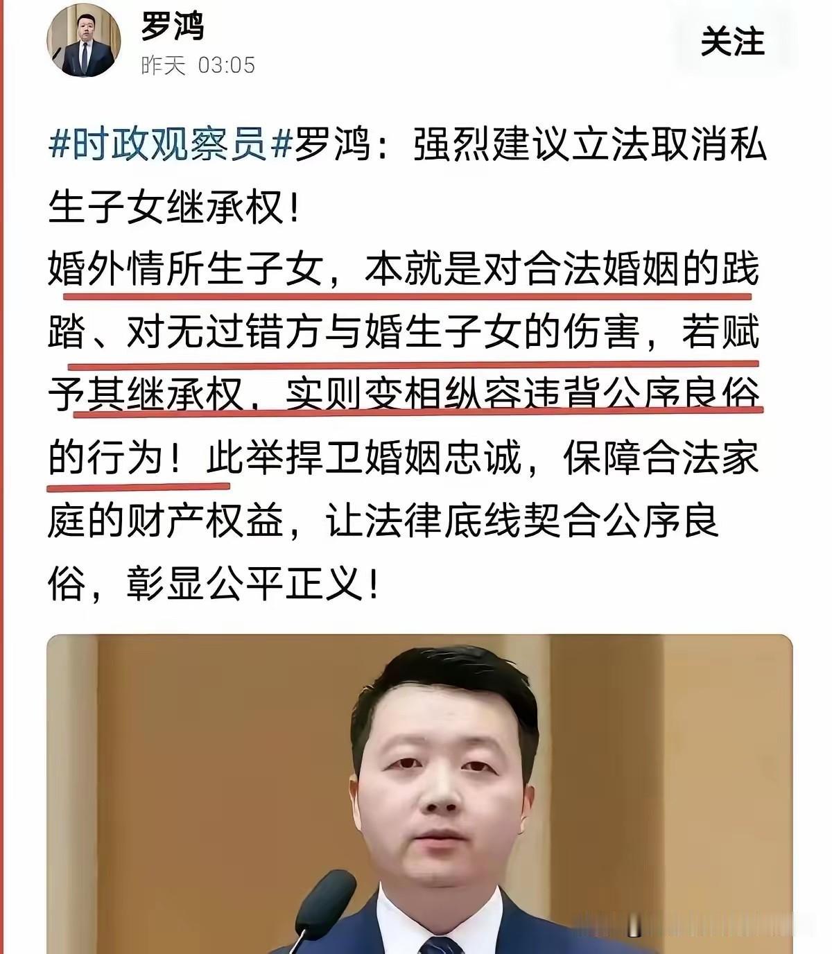本来就没有继承权，搞不懂当初为什么要给一个有继承权的待遇，如果是因为孩子无辜，可