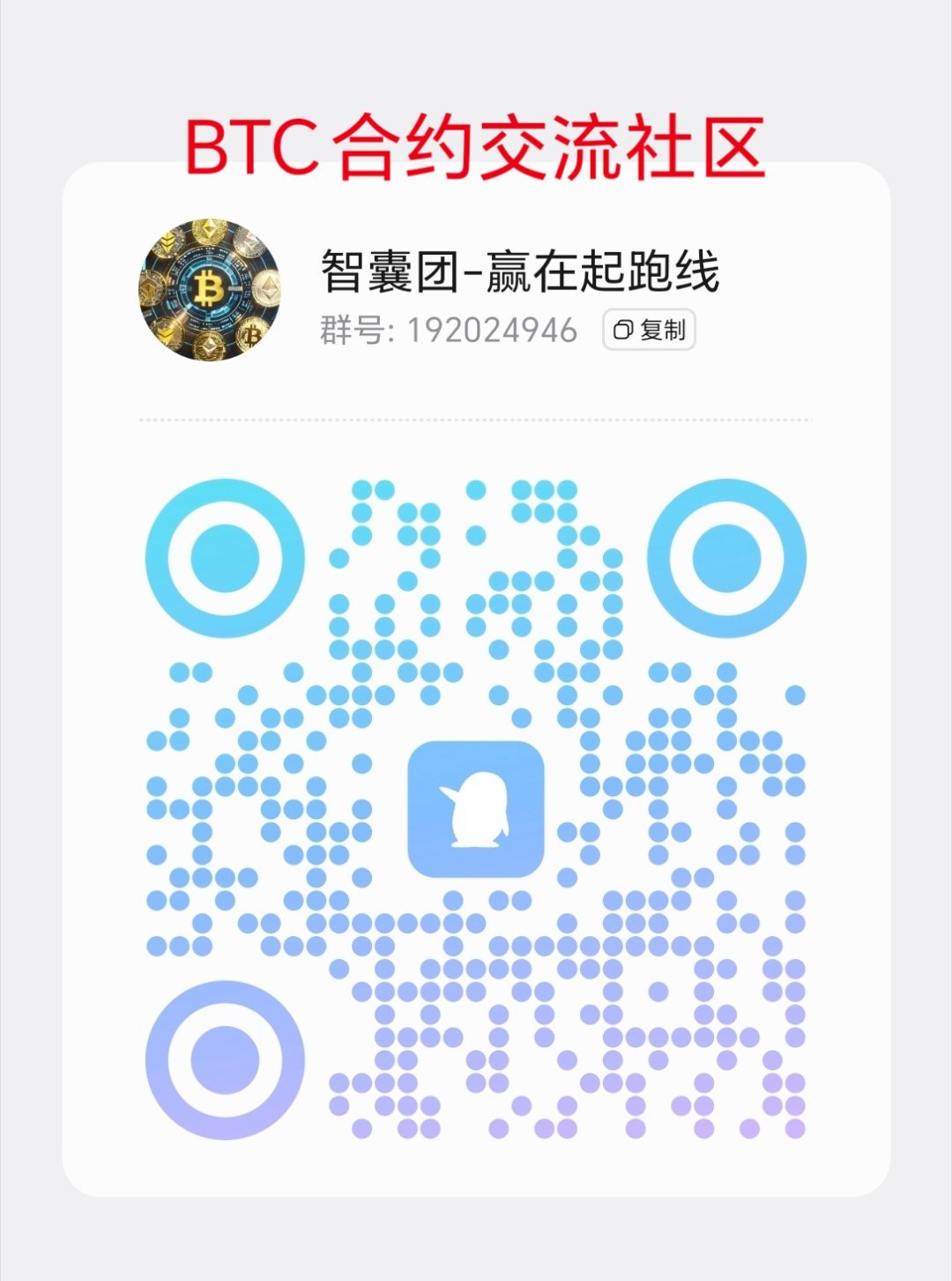 投研社区，探讨交流比特币超话区块链