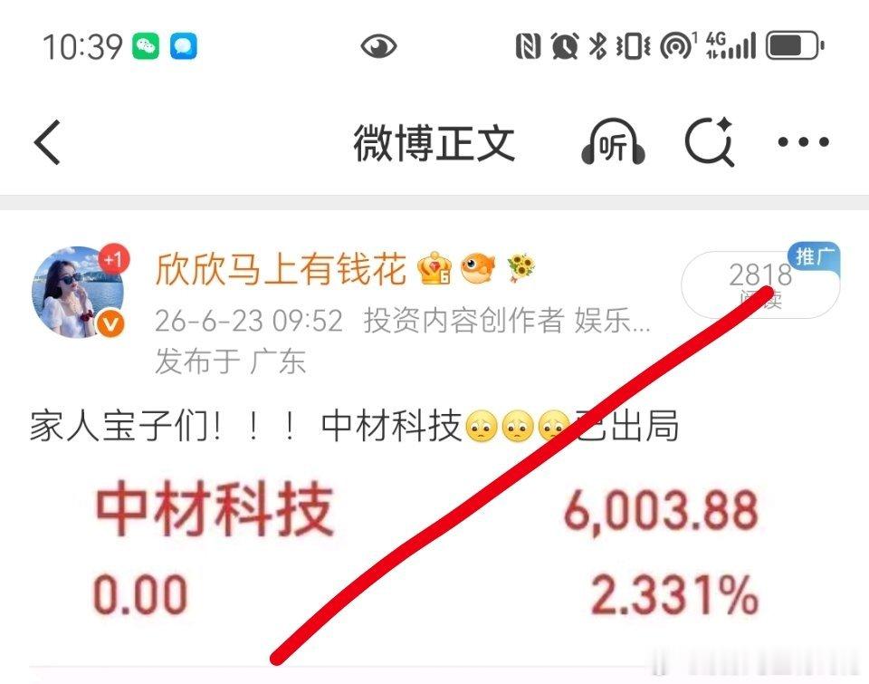 中材科技就问你服不服家人们，咱就是说，这股市是不是专治各种不服？！昨天欣欣刚下车