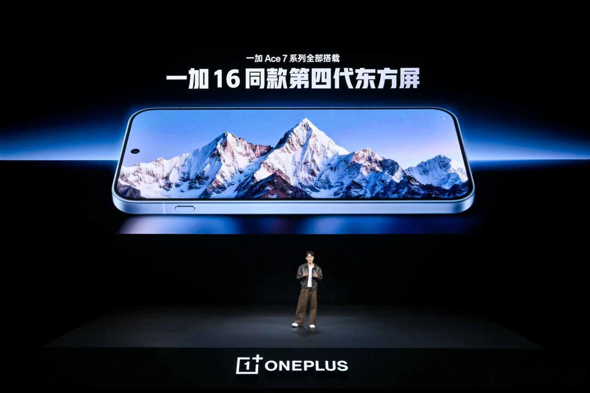 一加Ace7系列搭载一加16同款第四代东方屏，全局165Hz、游戏185Hz。 
